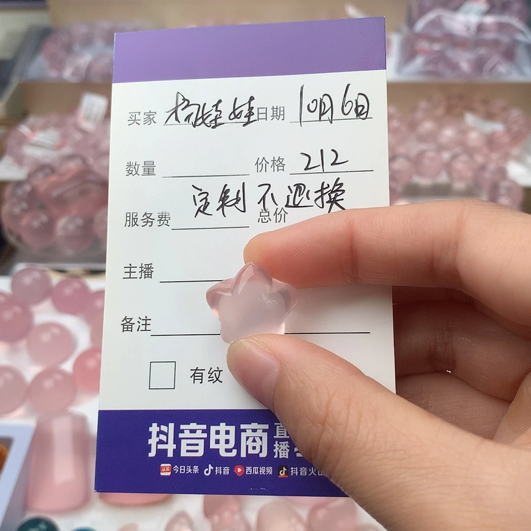 杨***娃手串未镶嵌水晶粉水晶