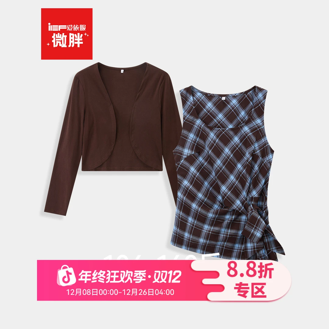 IEF/爱依服【微胖】大码女装2025秋季新款法式复古通勤两件套上衣