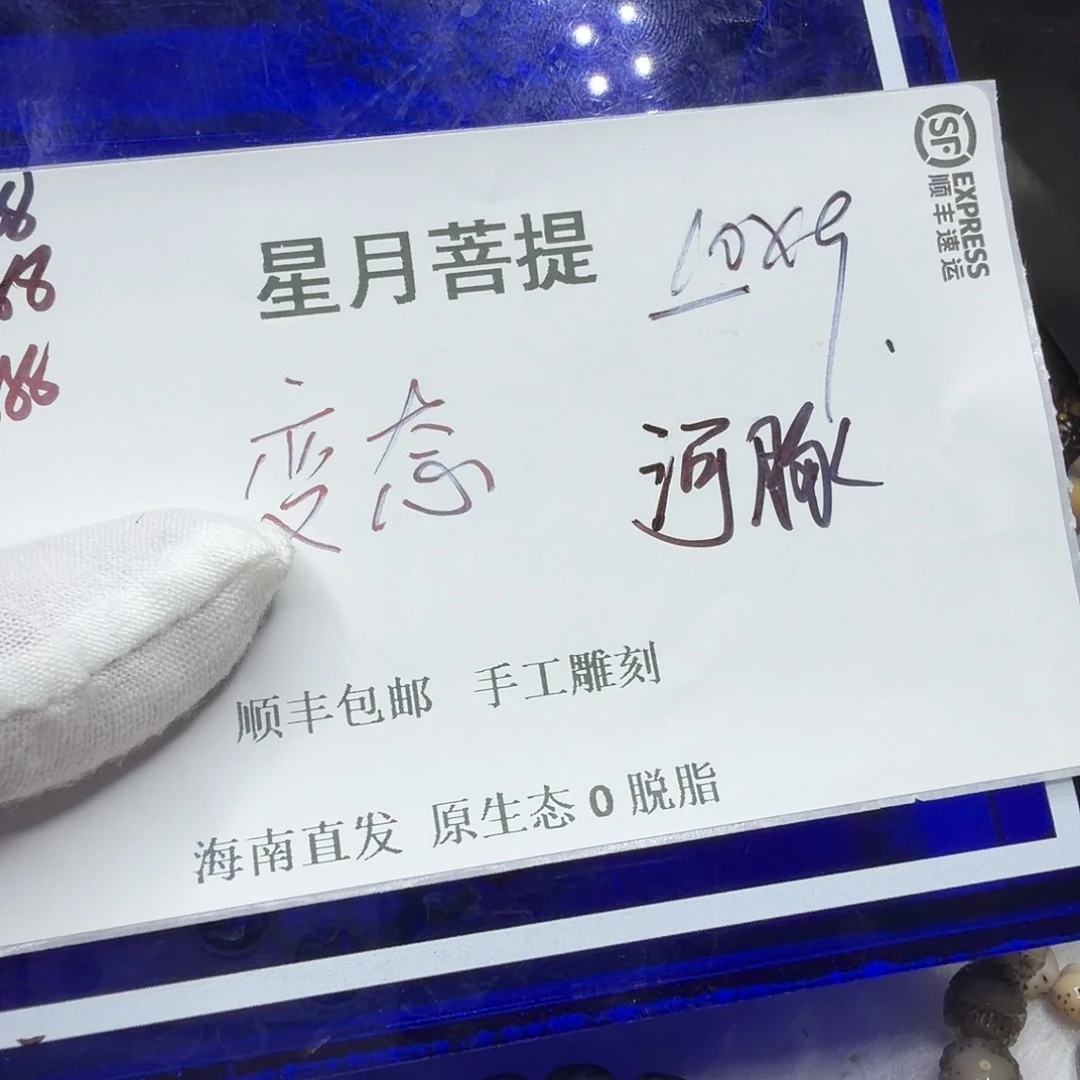 吊坠星月菩提bt10