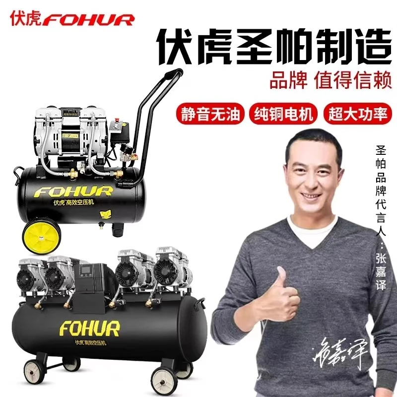 空压机 便携式小型高压静音无油打气泵喷漆15L30L充气压缩机