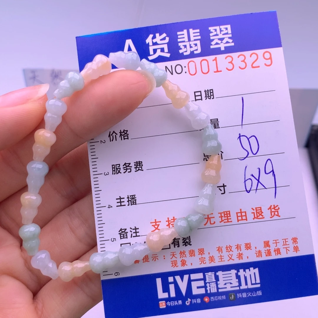 翡翠未镶嵌手链多样性