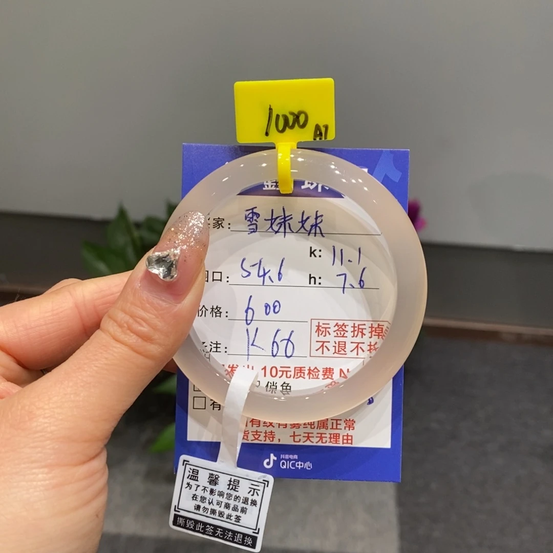 玛瑙/玉髓手镯未镶嵌雪**?
