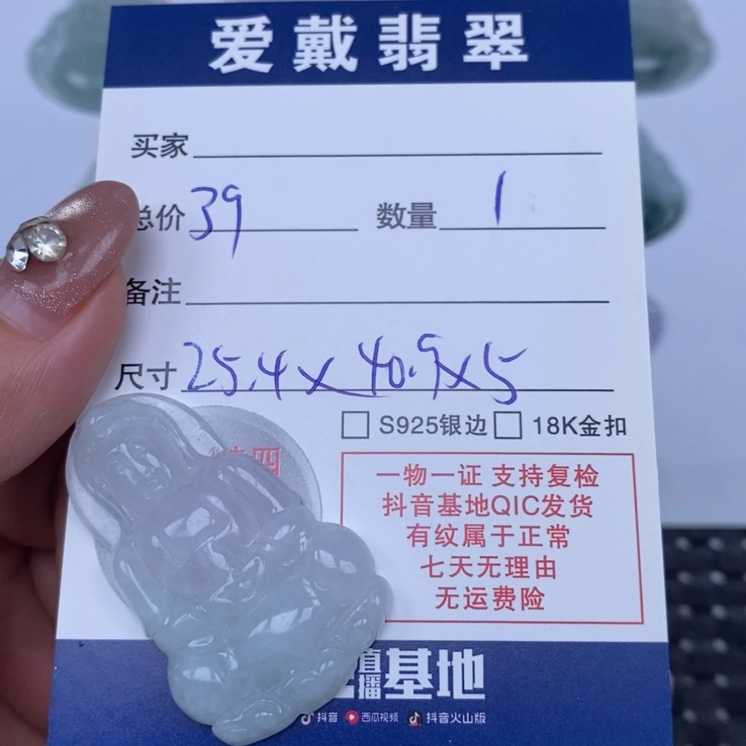 颈饰未镶嵌翡翠天然翡翠