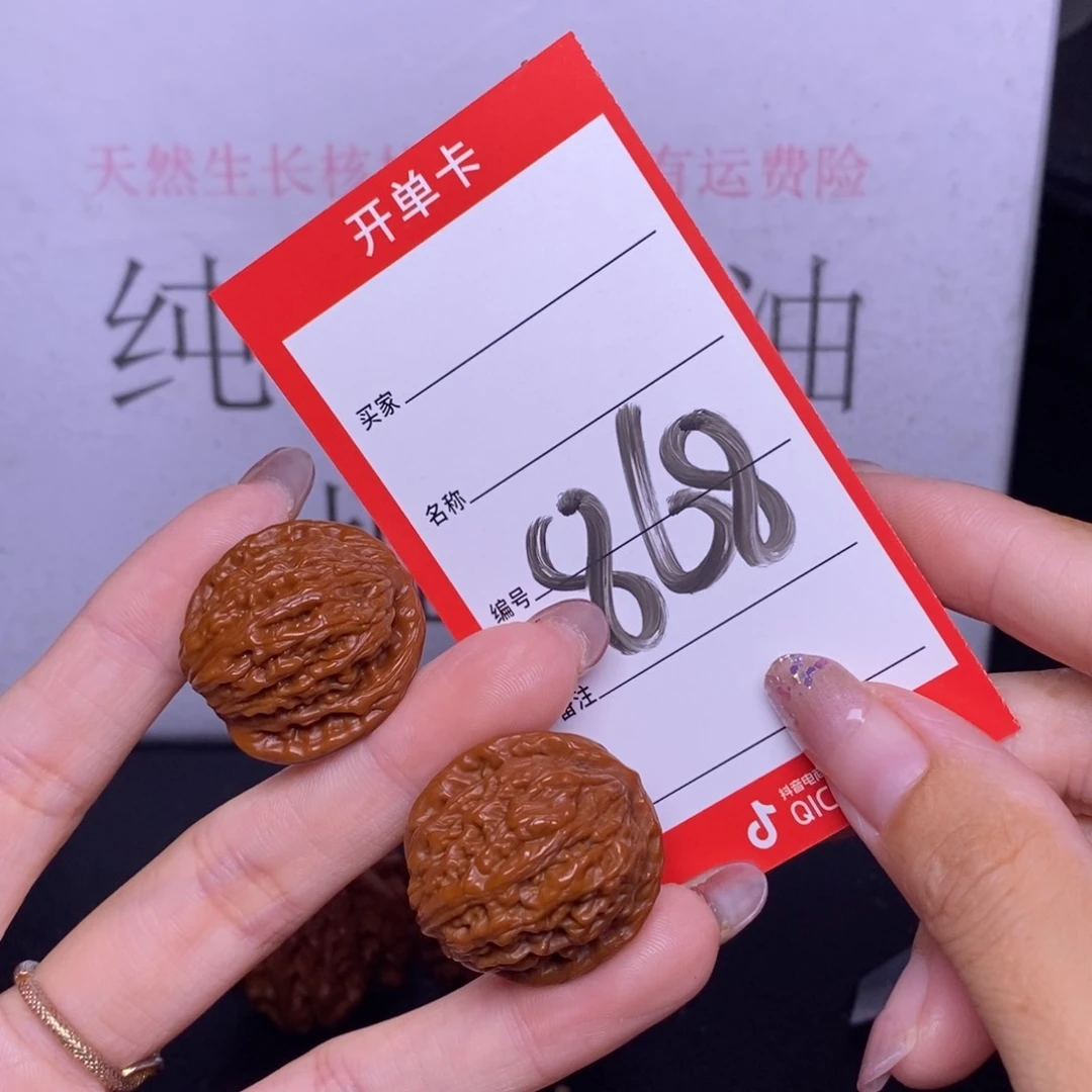 文玩核桃把件868/27四座楼手捻