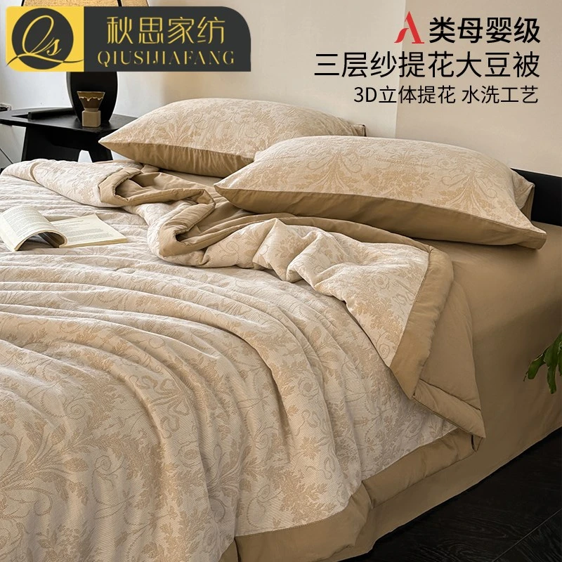 夏季全棉三层纱夏凉被四件套A类大豆空调被单人薄款棉夏被三件套