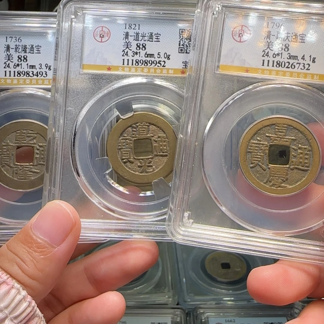 铜FY钱道嘉套盒88分黄亮