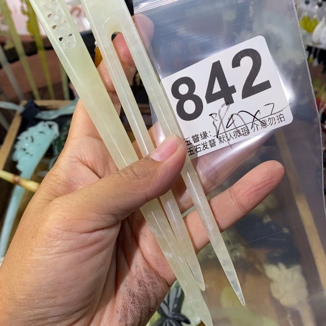 岚***）蛇纹石玉未镶嵌发饰