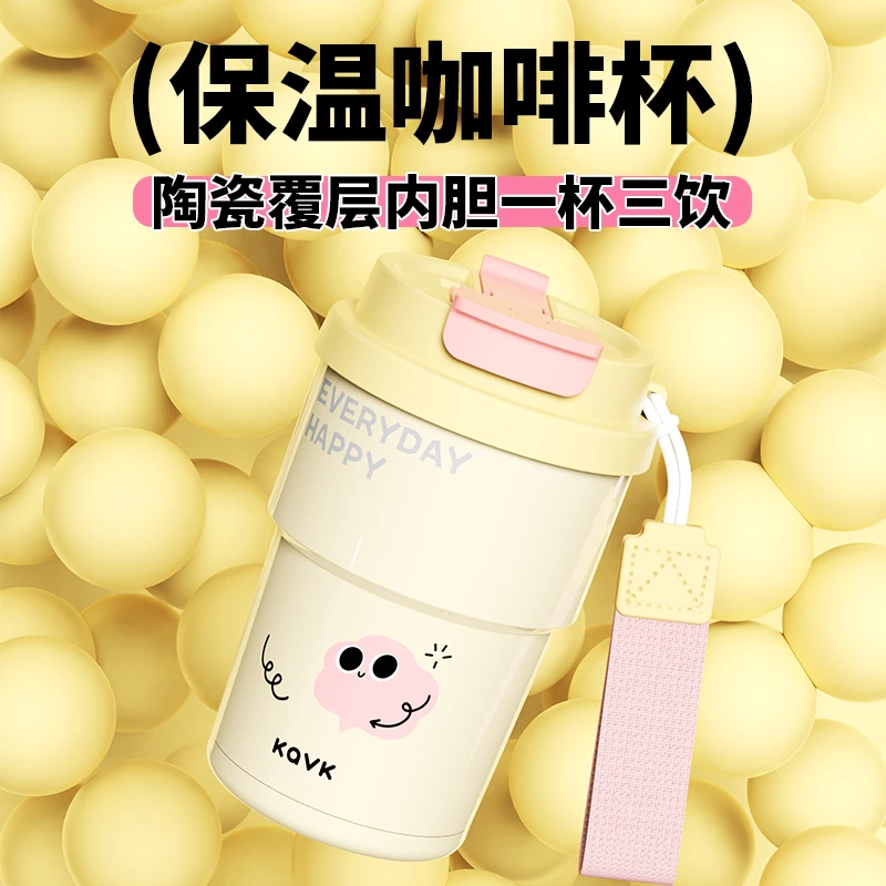 Kavk卡维可乐活萌趣保温杯可爱女生不锈钢咖啡杯可直饮吸管水杯
