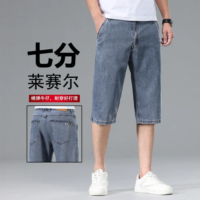 夏季薄款七分牛仔短裤男士宽松直筒中裤莱赛尔百搭潮流休闲短裤夏