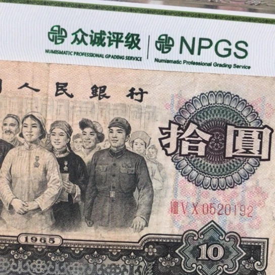 1张退市旧纸币原图发货的