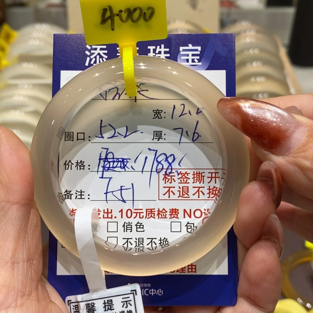 手镯玛瑙/玉髓未镶嵌拾*?