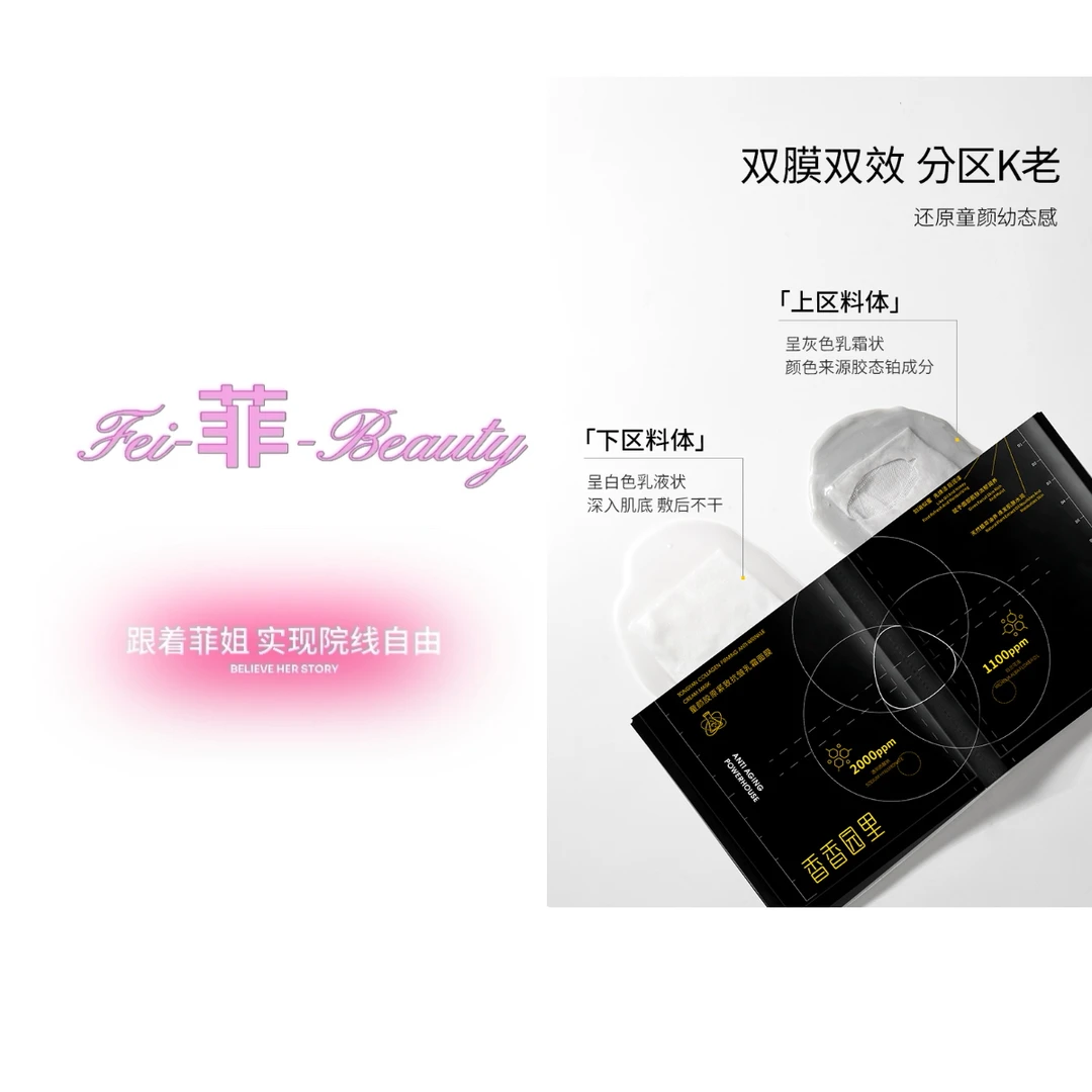 【吸血鬼面膜】 煞白 小v脸 胶原紧致抗皱乳霜面膜