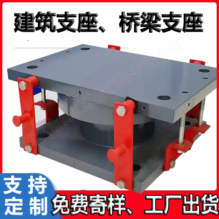 钢结构支座A钢结构网架桥梁支座A桥梁维修A桥梁支座施工维修