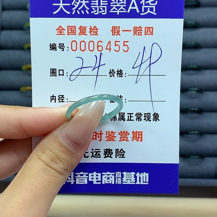 翡翠戒指未镶嵌         6455