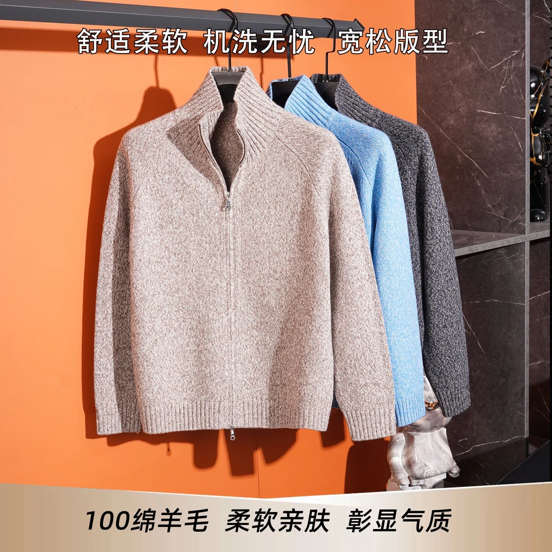 【BC同款】100绵羊毛秋冬季立领YKK拉链保暖休闲潮流男士羊毛开衫