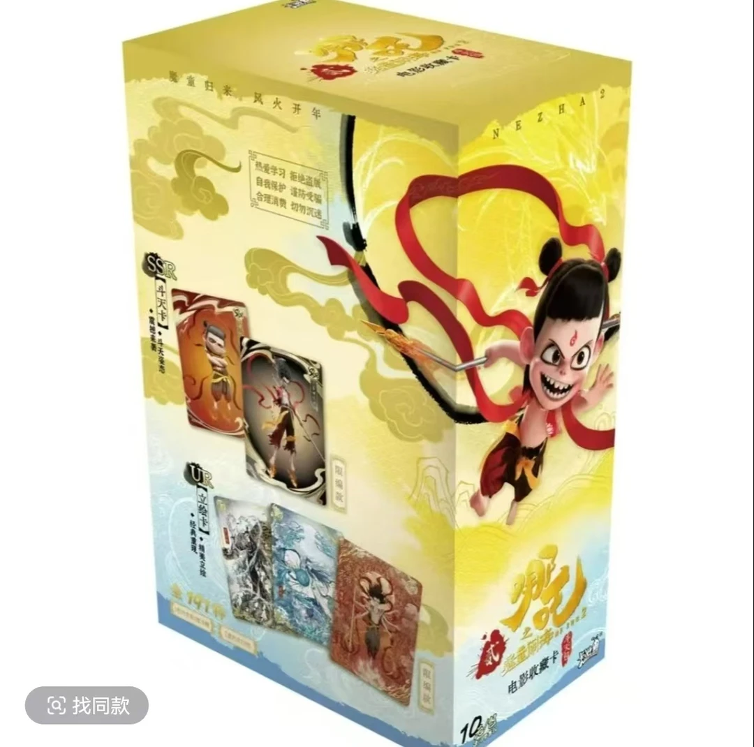 【对对碰】卡游-ex版哪吒之魔童闹海收藏卡（默认代拆）