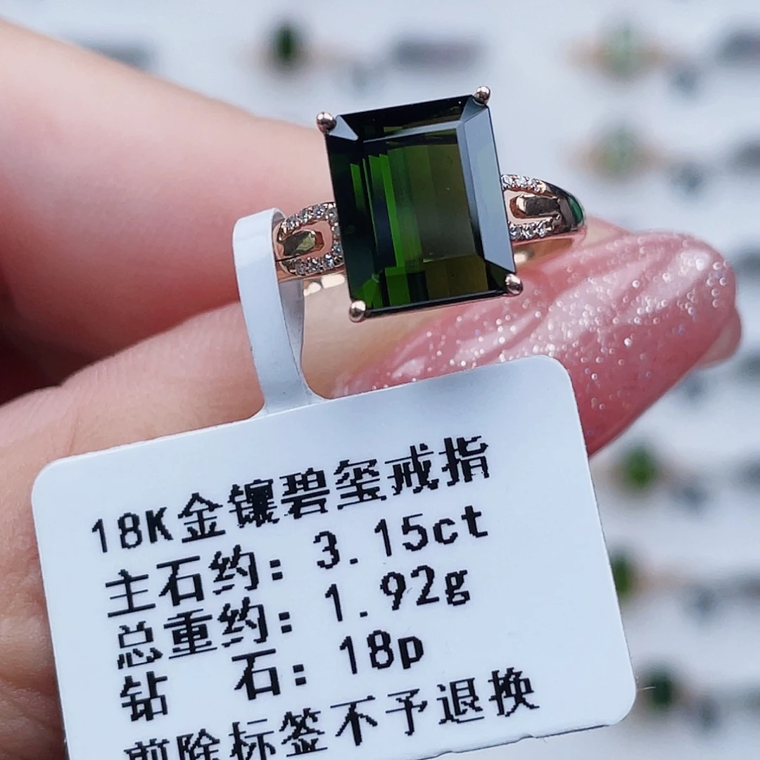 18K金镶嵌戒指碧玺