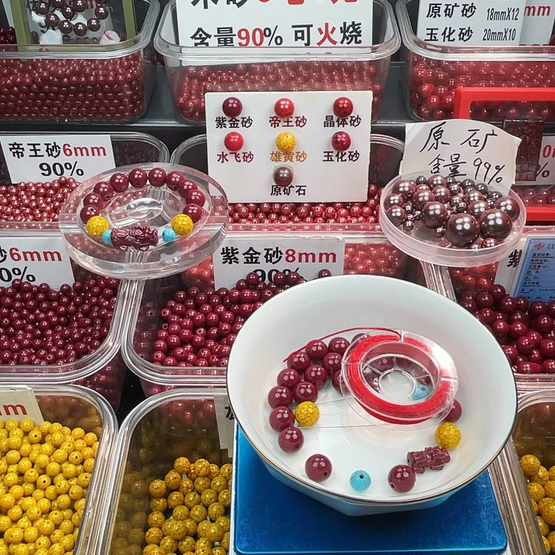天然辰砂紫金1.0.1条
