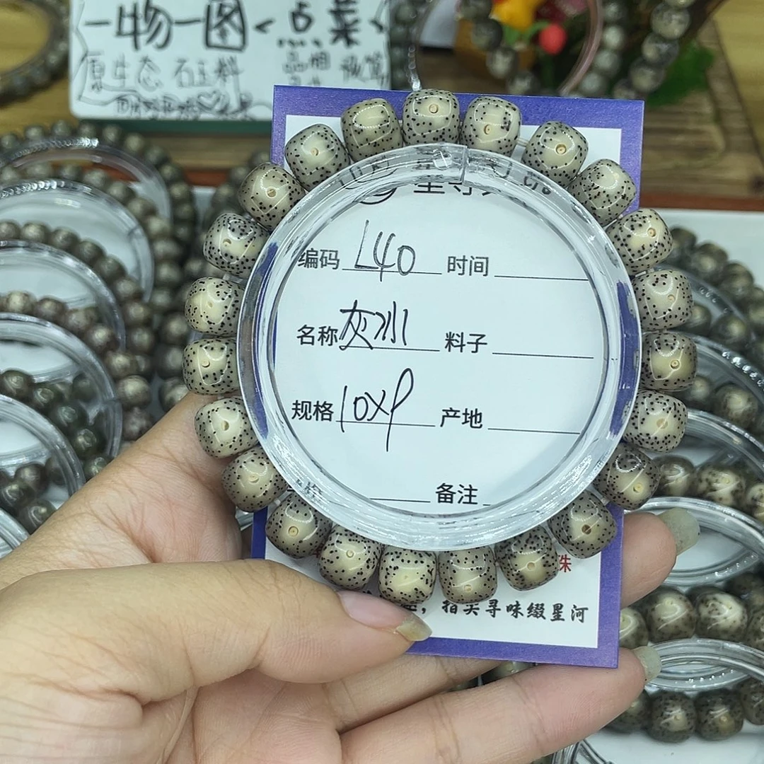 吊坠星月菩提L40灰冰10