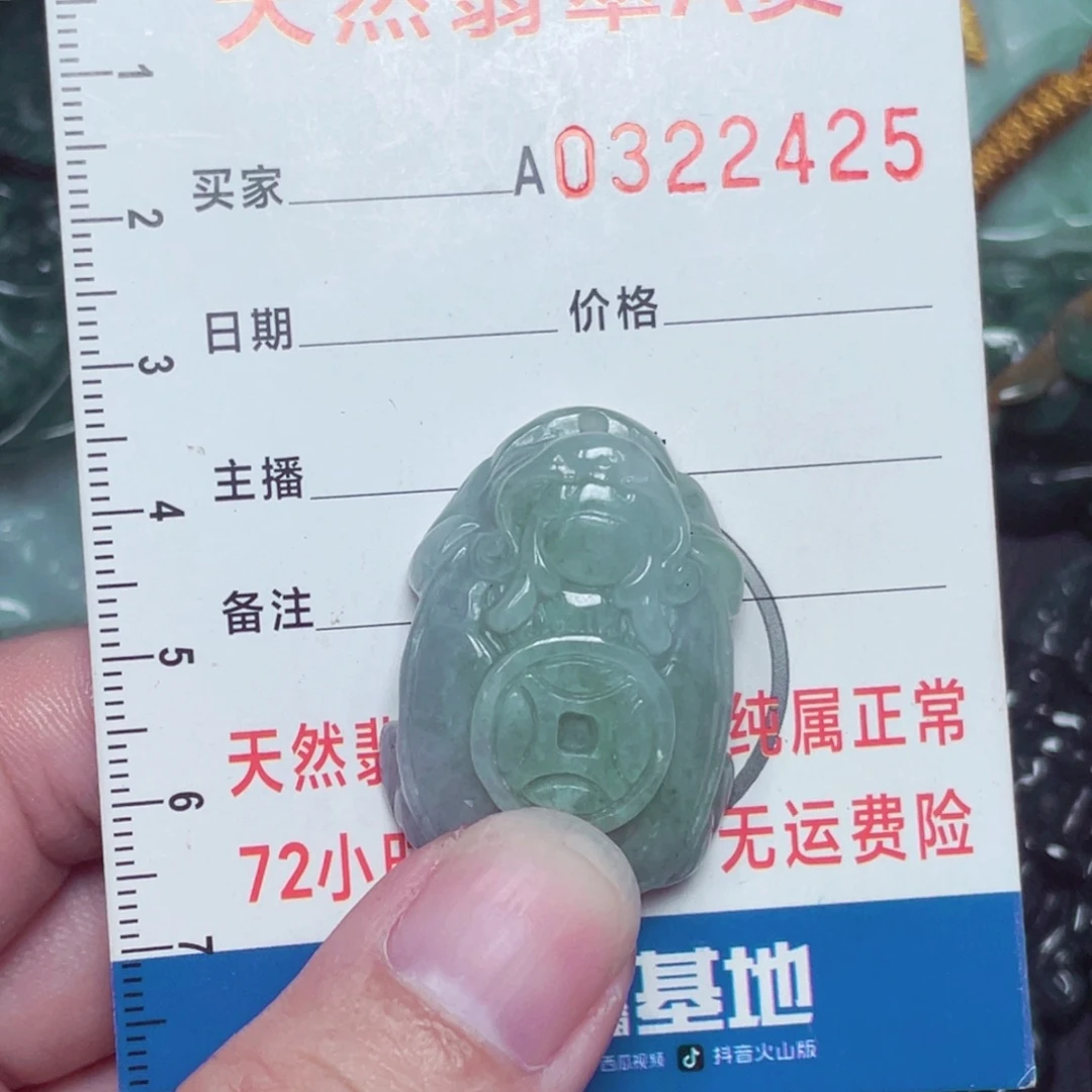 翡翠未镶嵌颈饰1245