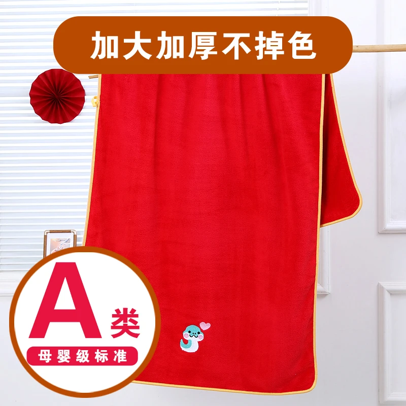 年款蛇年本命年A类红珊瑚绒浴巾毛巾童巾加厚加密不掉色成人儿童
