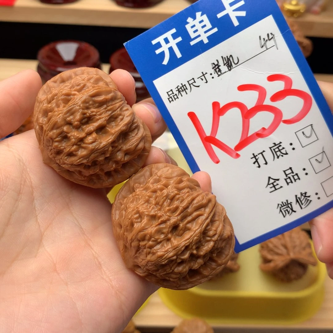 吊坠文玩核桃44尺 崔凯全品