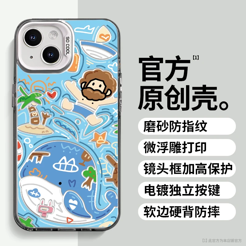 可爱鲸鱼适用于苹果vivo华为oppo小米iPhone16创意防摔手机壳