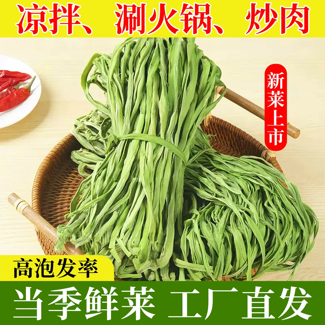 贡菜干特级农家新鲜脱水蔬菜火锅专用食材土特产