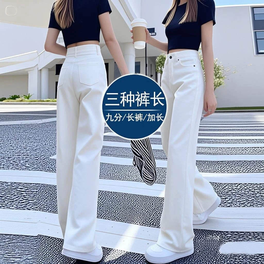 牛仔裤女白色秋季新款小个子直筒显瘦阔腿爆款宽松百搭垂感女士裤