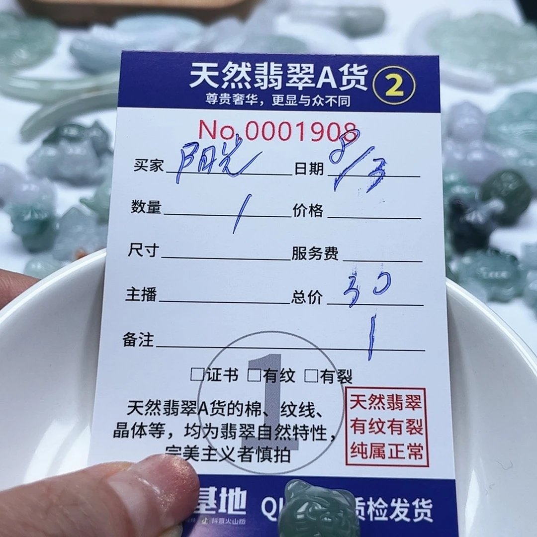 翡翠颈饰未镶嵌阳****眸