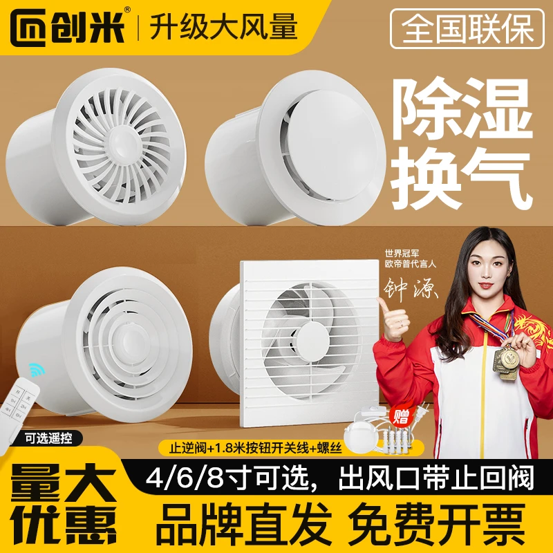 创米换气扇百叶窗式排风扇家用强力油烟机抽风机厨房卫生间排气扇