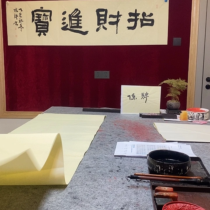 书法陈骋招财进宝