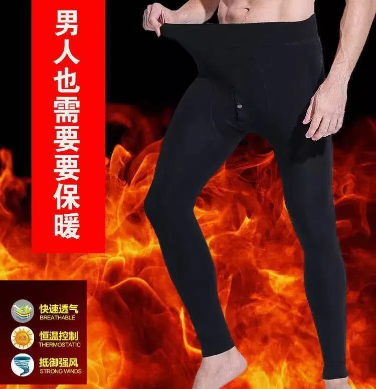 西藏包邮【买一发二】男士秋冬防寒锁温速暖中高腰无痕打底加厚秋裤