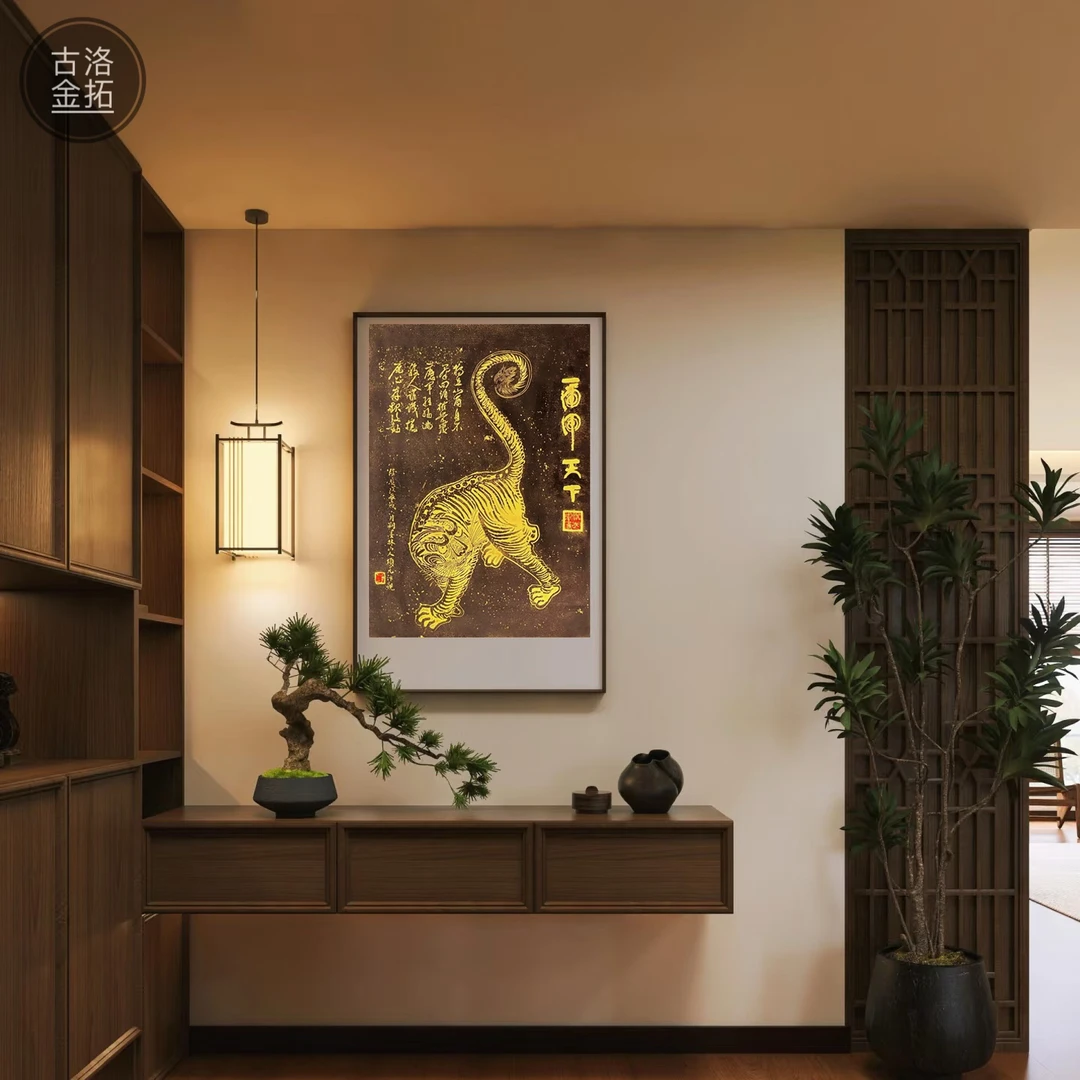 【古洛金拓】虎甲天下 拓片 拓印画 拓片画 拓本 90*125