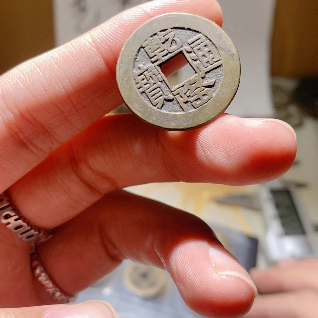 饕***.铜小任小任 工艺品 钱币 001
