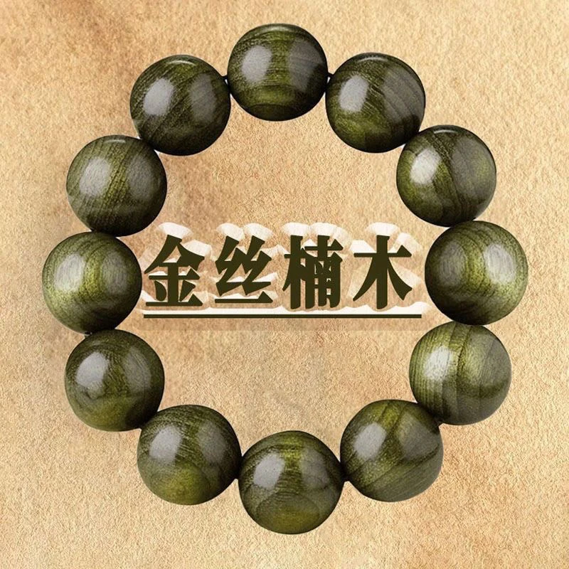 【假一赔十】金丝楠阴沉木手串无胶无蜡男女款单圈老料楠木果香味