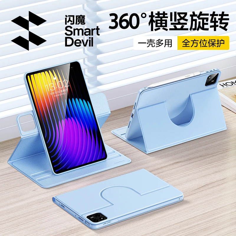 闪魔适用小米平板7spro保护套小米pad7spro12.5寸旋转书本平板壳