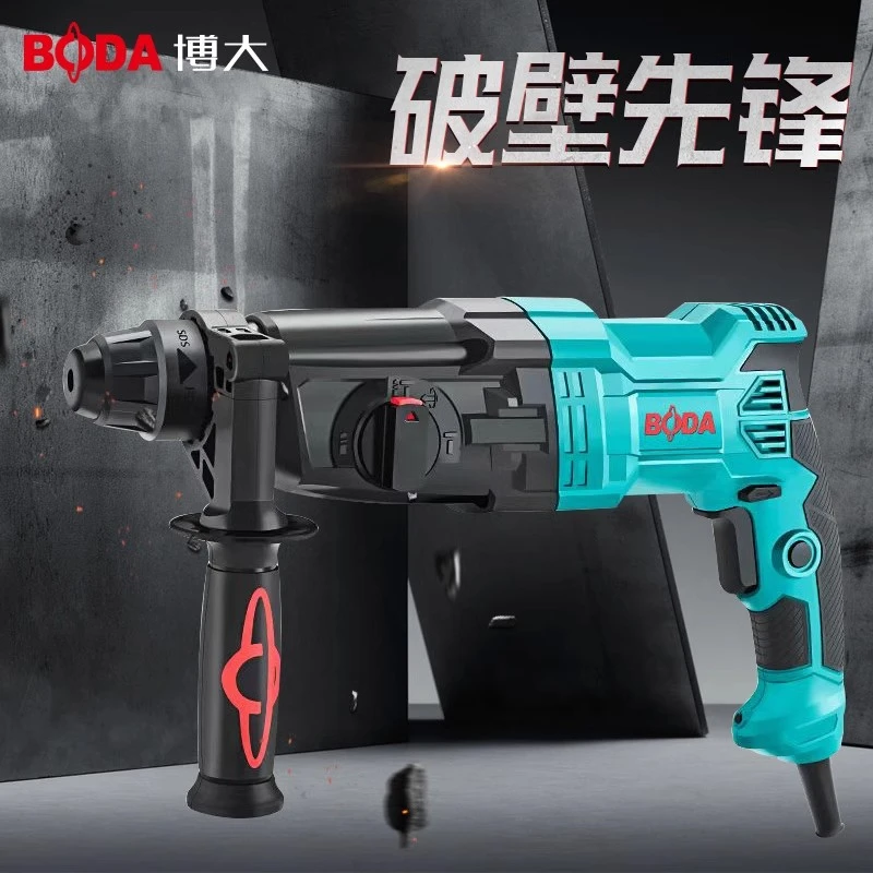 博大博大电锤大功率家用冲击钻电钻电镐三用轻型工业级钻混凝土