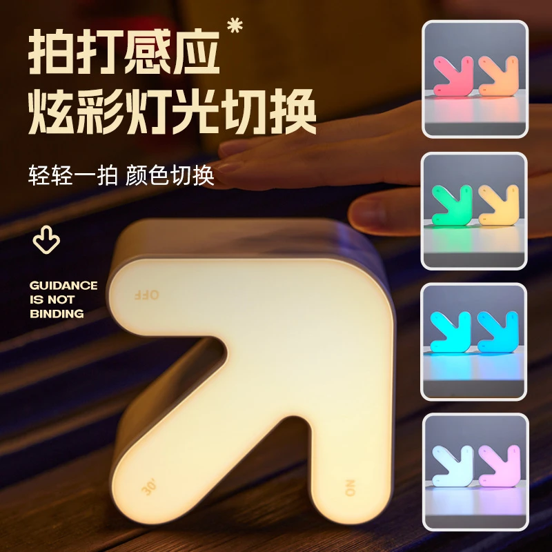 创意箭头翻转拍拍灯七彩氛围灯潮流电竞桌搭摆件送男朋友毕业礼物