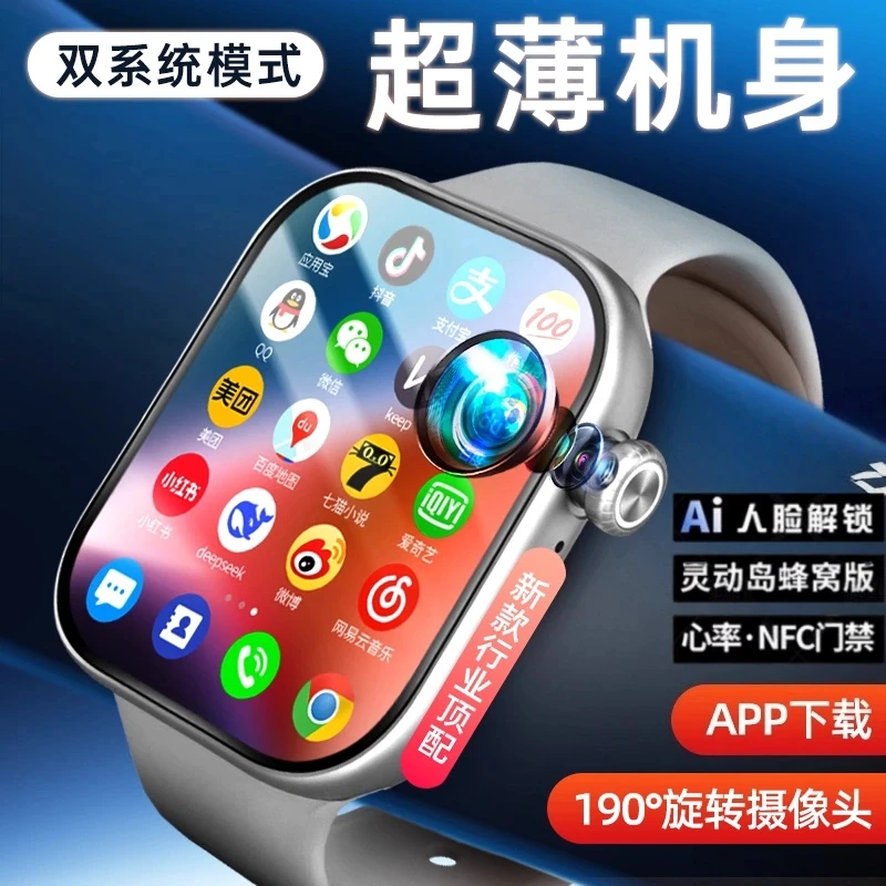 【2025】智能儿童电话手表多功能防水定位3-15岁学生上学专用可插卡