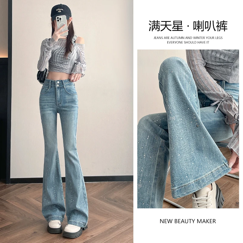 烫钻高腰微喇叭牛仔裤女款爆款2025新款钉珠气质梨形不贴腿微喇裤