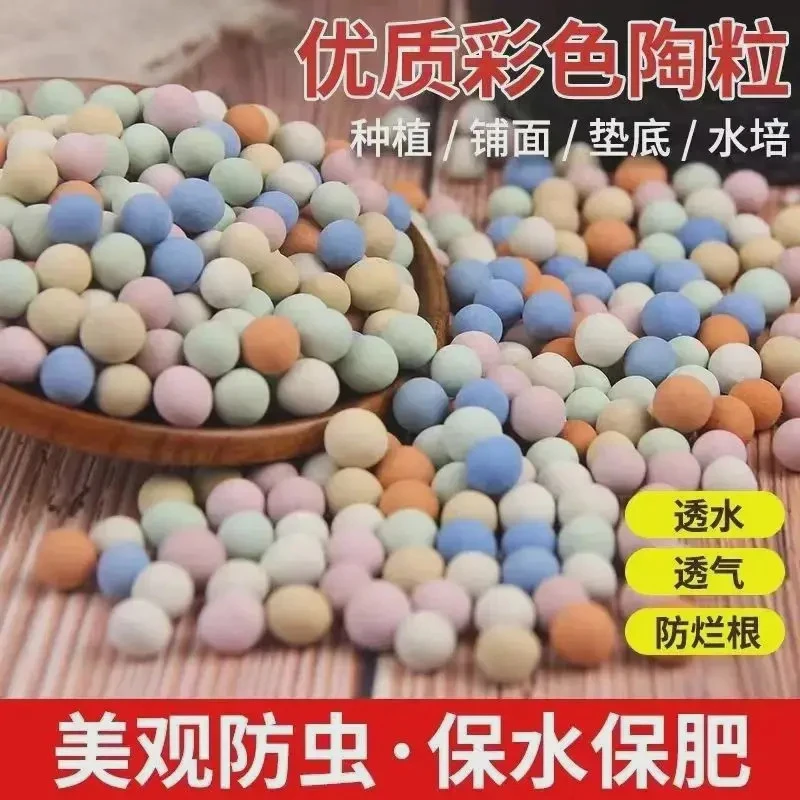 彩色陶粒花用垫底铺面造景小彩蛋盆栽透气水培花卉营养土种花陶土
