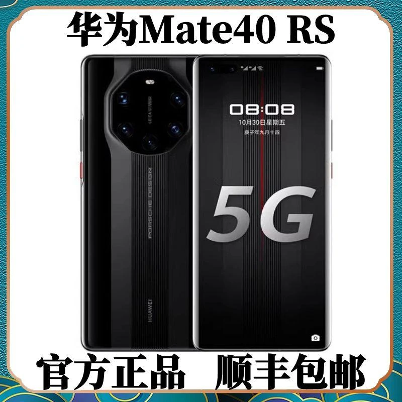 准新品 Huawei/华为 Mate40 RS 保时捷国行双卡5G曲屏商务智能机