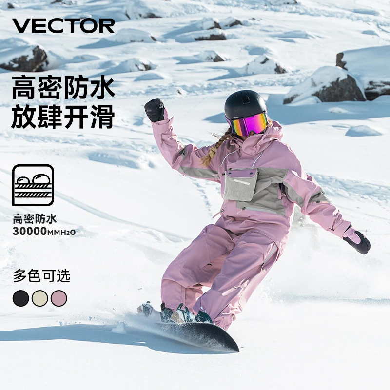 VECTOR【双旦狂欢】雪服套装可拆卸包保暖防风雪服双板滑雪套装