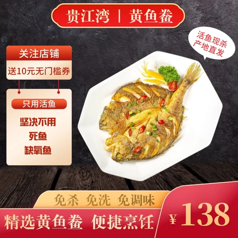 【三去黄鱼鲞】250g/条5条装宁德霞浦原产地黄鱼鲞新鲜调味免杀免洗