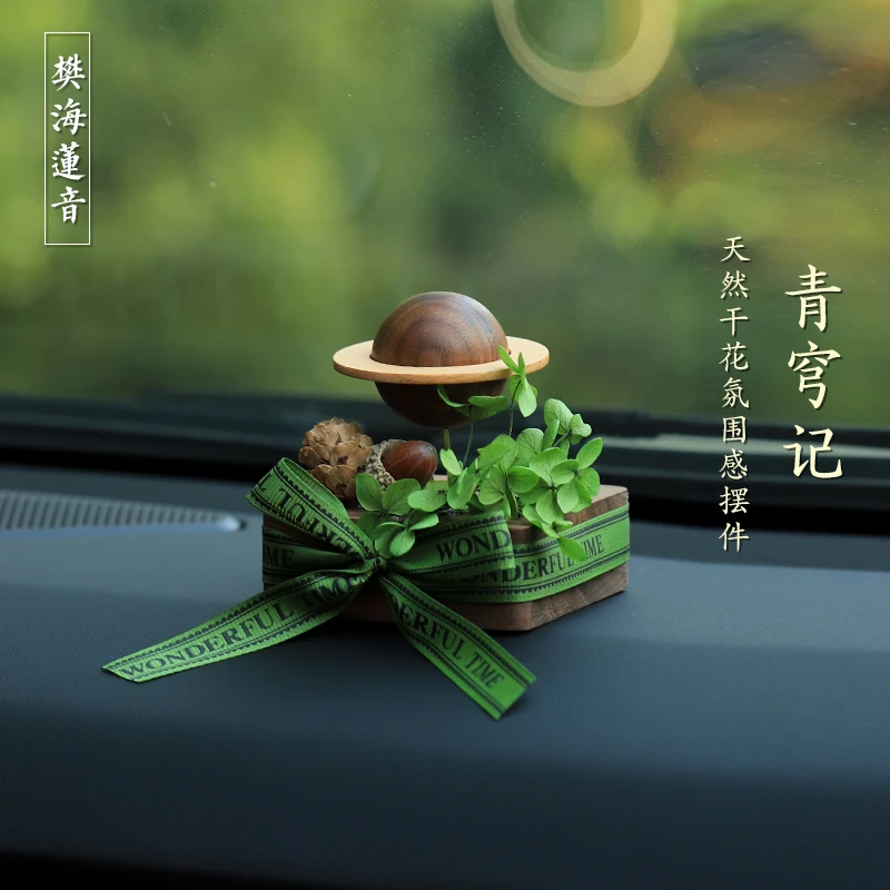 创意星球干花汽车香薰摆件车载中控台木质扩香器车内饰品香氛礼物