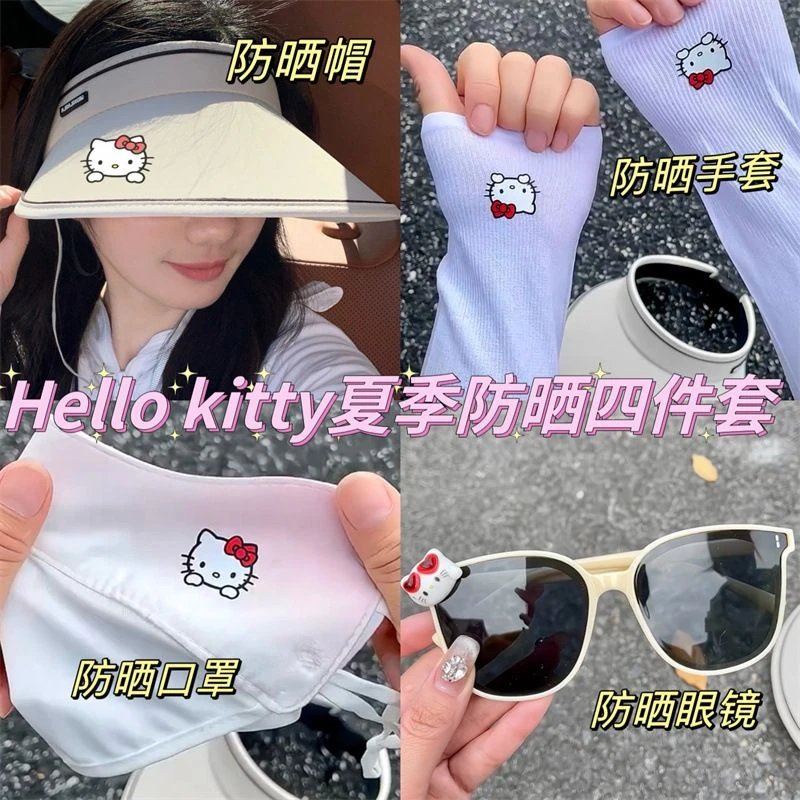 夏季HelloKitty防晒四件套帽子眼镜口罩冰袖可爱kt猫