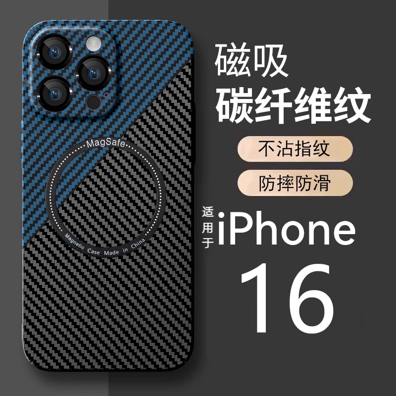 碳纤维纹磁吸适用苹果15pro手机壳新款创意16promax全包13pro防摔