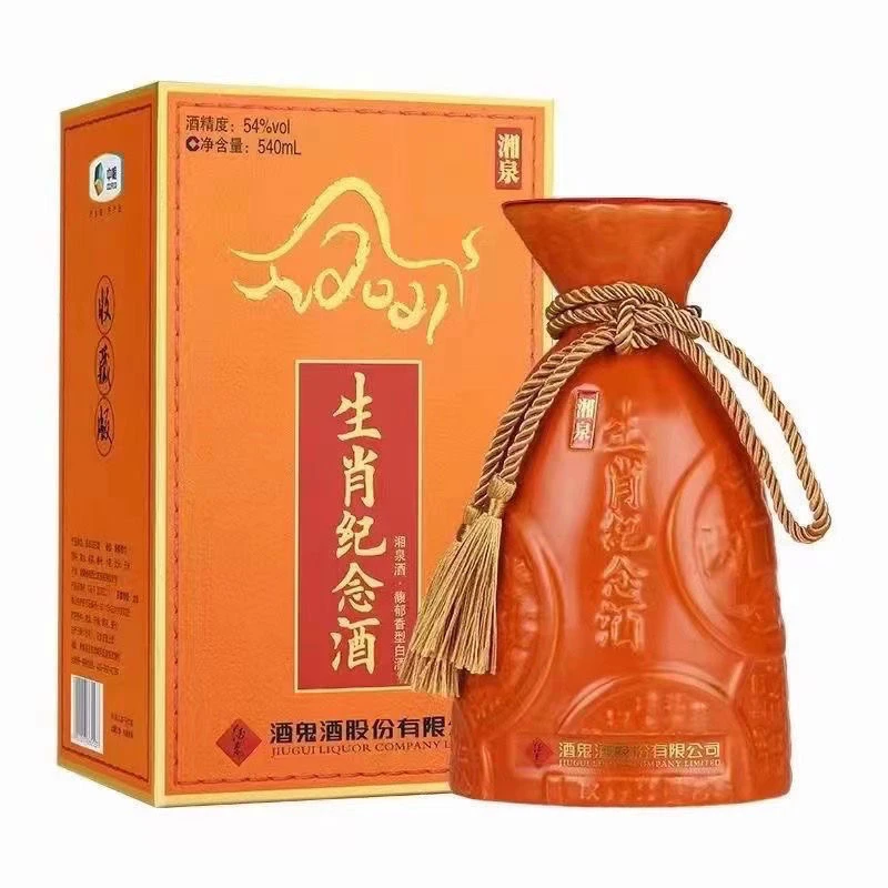 酒鬼湘泉生肖纪念 馥郁香型白酒54度540ml
