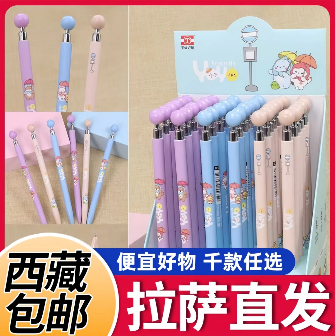 【西藏包邮】天卓0.7/0.5mm自动铅笔01893高颜值铅笔1-3年级专用
